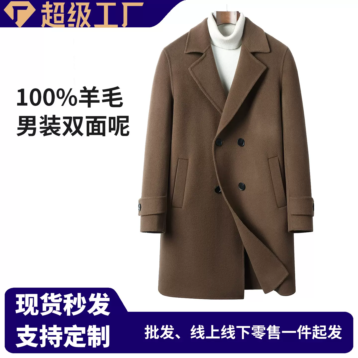秋冬羊毛大衣男士西装领可拆卸内胆双排扣羊绒外套风衣毛呢中长款