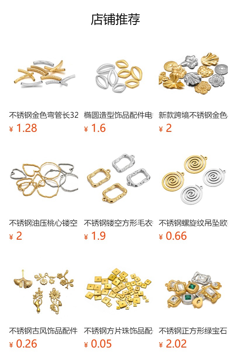 预览状态下无法点击,发布后,可点击跳转到对应的商品页面