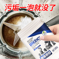 破壁機洗浄豆乳洗浄機専用糊底洗浄剤ジューサー洗剤水垢除去洗浄粉