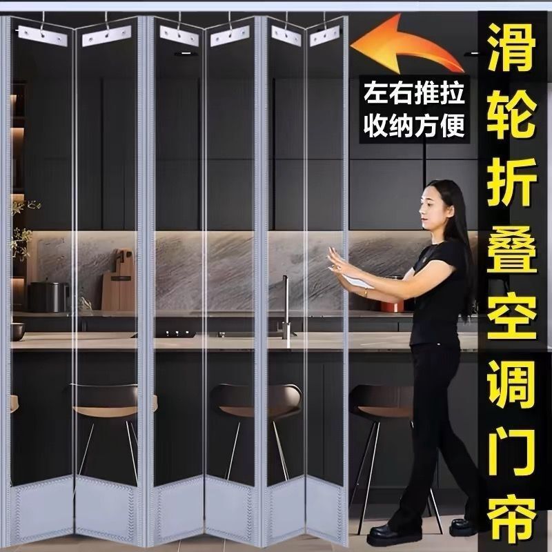 Push-Pull Sliding Folding Door Curtain Air-Conditioning Partition Curtain Transparent Warm Windproof Soft Door Curtain New Magnetic Suction