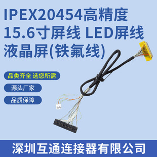 IPEX20454�߾���15.6������ LED����Һ����(�F����)�B�Ӿ����I��