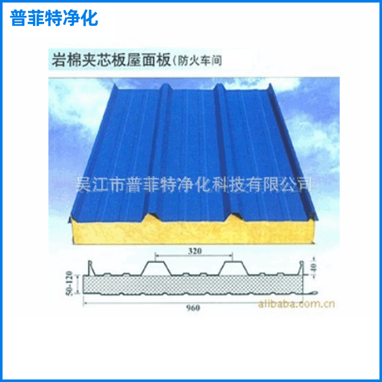 厂家供应瓦楞板 彩钢瓦楞板 岩棉夹芯板屋面板