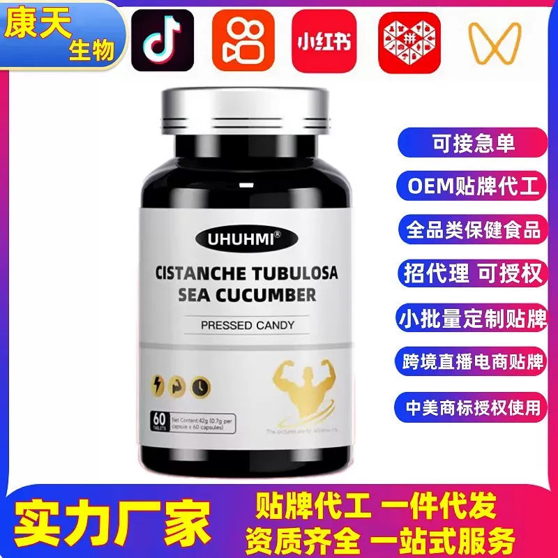 美国人参牡蛎片特殊膳食压片粉剂饮液凝胶软糖源头厂家一件代