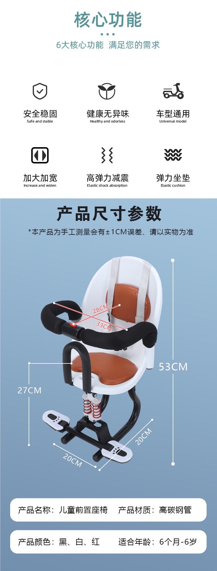 Electric Motorcycle Child Seat Front-Mounted Baby Infant Electric Scooter Safety Seat Front Seat