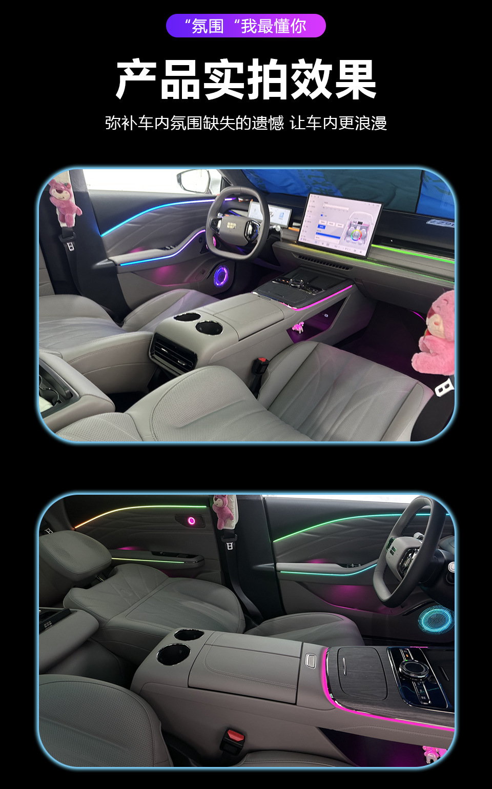 Car ambient lighting is suitable for the Geely Xingyao 8 (2025 model)