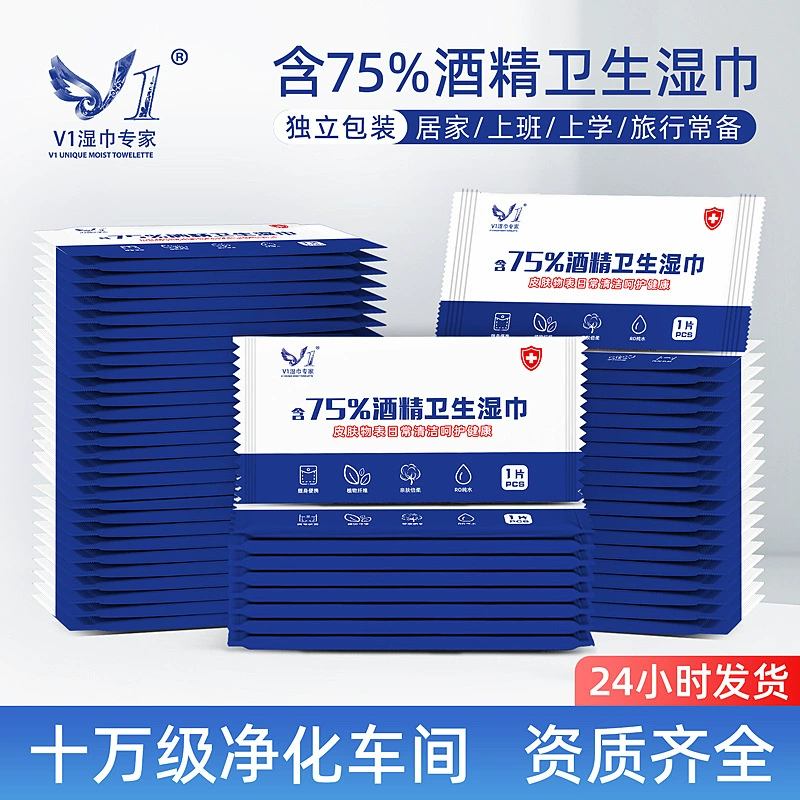 Одноразовые санитарные салфетки с 75% спиртом, индивидуально упакованные, для взрослых, антибактериальные, оптом