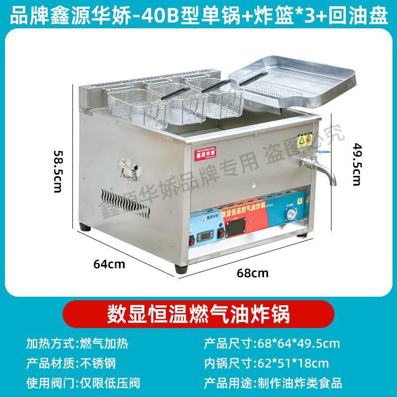 Freidora de gas a temperatura constante automática para estand comercial de pollo frito con barra frita y horno de gas