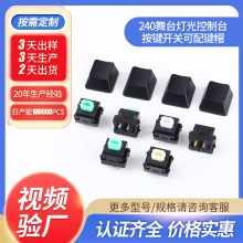 樱桃款高特轴机械键盘多色轴按键开关 凯华轴RGB灯电子锁键盘开关