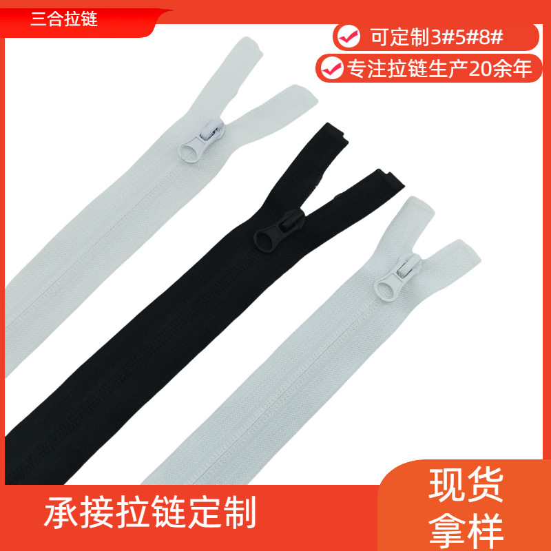 3号尼龙反穿拉链 裤子瑜伽服口袋裤腿领口小拉链 彩色杏仁头