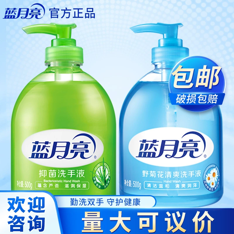 Дезинфицирующее средство для рук Blue Moon 500 г Алоэ + 500 г дикой хризантемы освежающее увлажняющее официальные оригинальные товары оптом