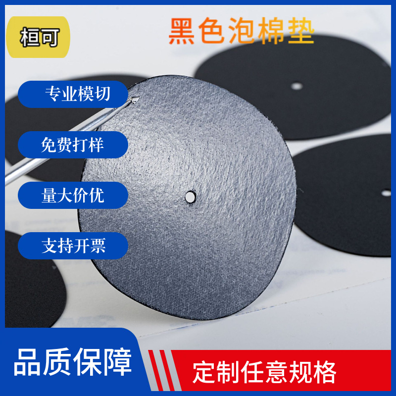 批发各种规格eva泡棉垫家具桌椅脚垫片收纳防护耐磨可裁剪