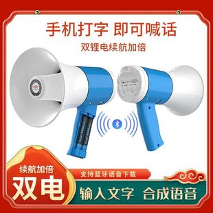 Bluetooth Recording Small Speaker Loudspeaker for Street Vending High Volume Super Loud Megaphone Audio Tweeter Speaker