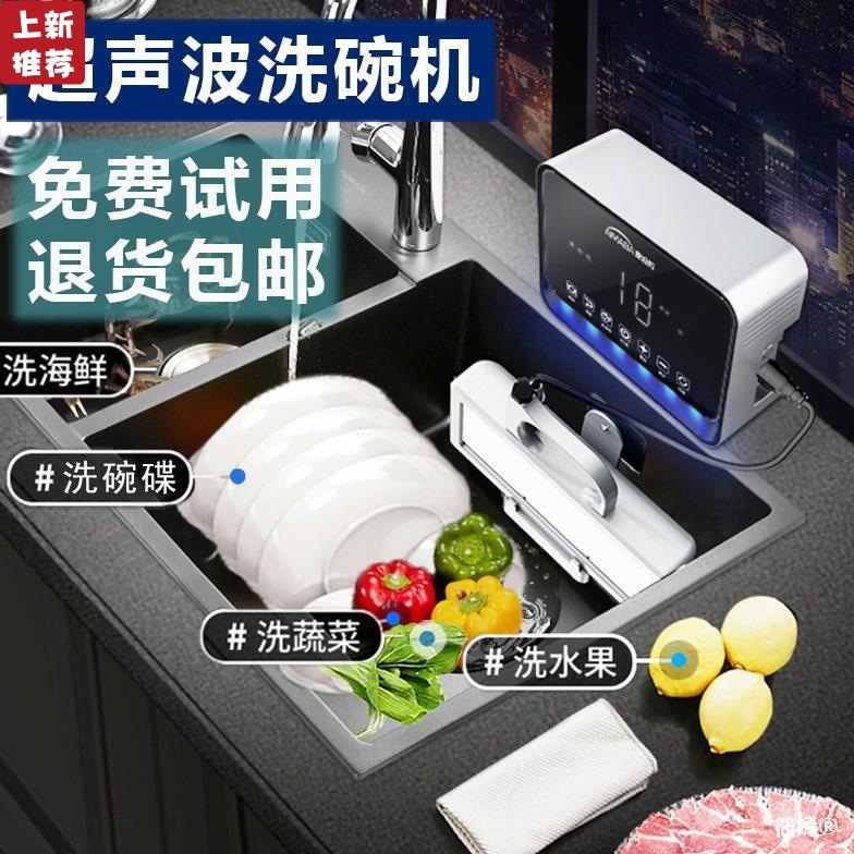 Ultrasonic wave dishwasher household small-scale automatic Desktop 13 water tank install portable Cleaning machine