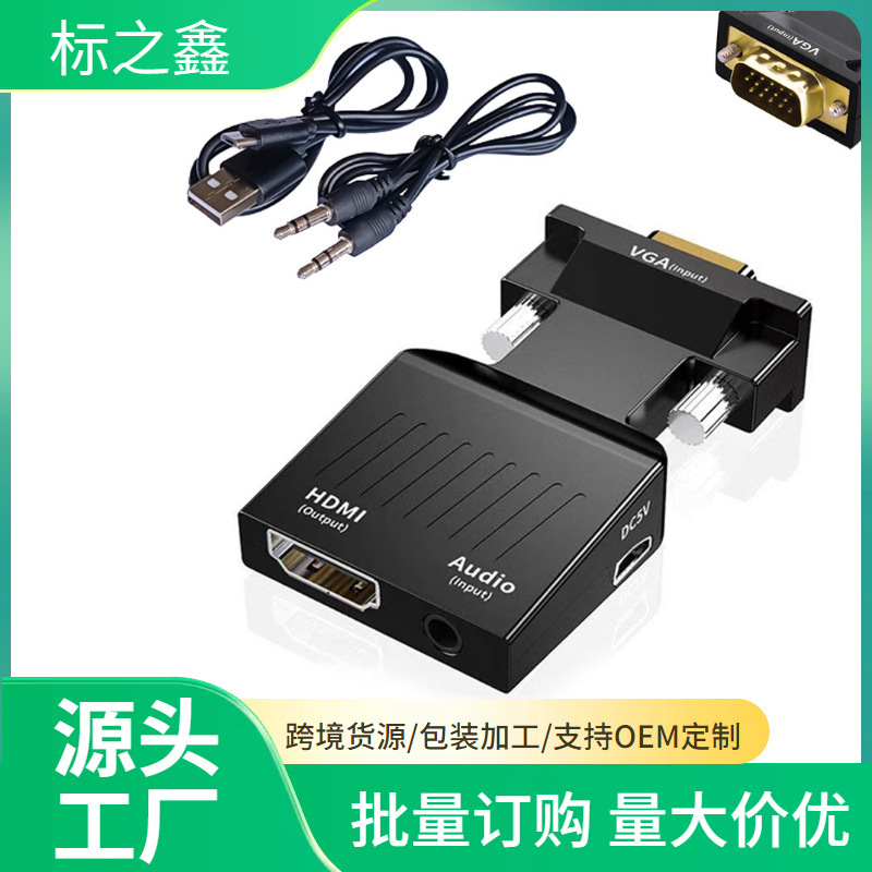 VGA-HDMIハイビジョン転送ケーブルUSB電源オーディオ付きコンピュータテレビ変換器vga to hdmi|undefined