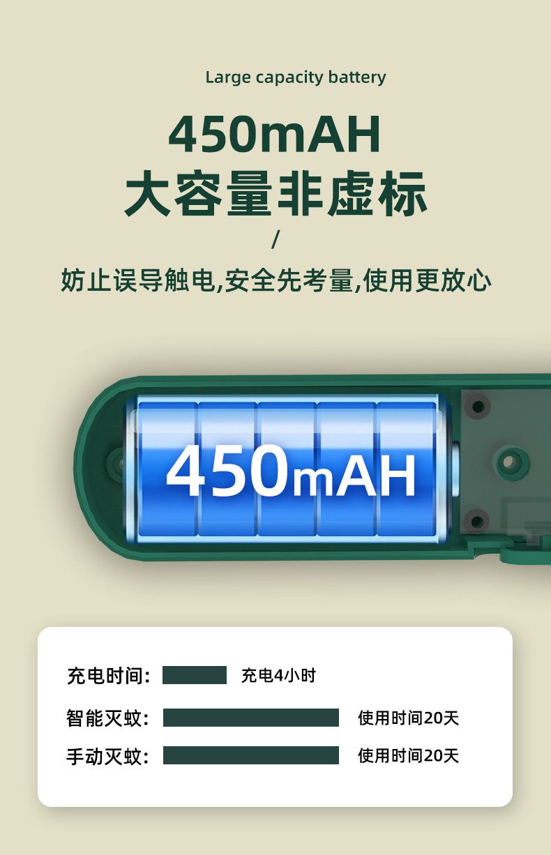 _绿叶电蚊拍_壁挂+底座_11