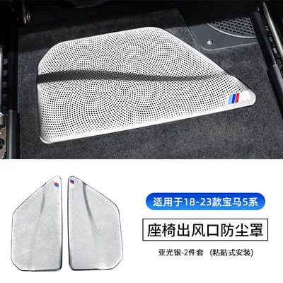 X1X3X4X5 interior supplies modification, Other Automotive Interior Supplies - 18-23-5-series-long-shaft-dust-cover-under-seat-m-logo-silver