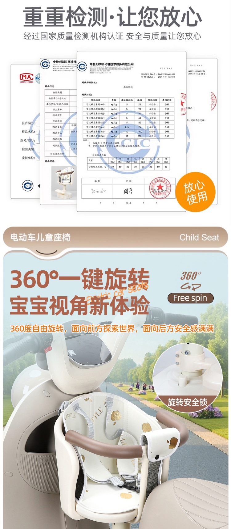 Electric Vehicle Kids Seat Front-Mounted Rotatable Suitable for Yadi Emma Battery Car Small Month-Old Baby Seat