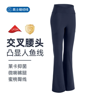 Athena lulu抗菌瑜伽裤女莱卡裸感交叉腰口袋运动微喇瑜伽阔腿裤