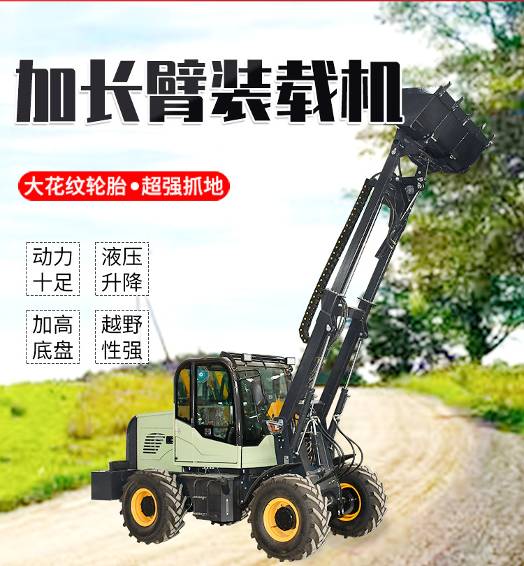 加长臂装载机详情_02.jpg
