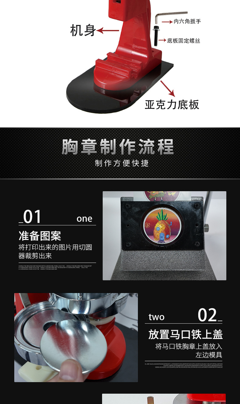 红色勋章机详情页2_07