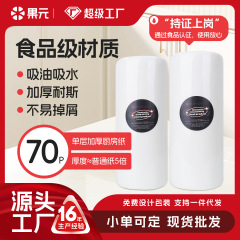 食用級キッチンペーパータオル怠け者雑巾吸水吸油乾湿両用キッチン専用紙使い捨て皿洗い布
