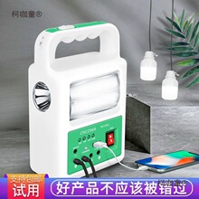 led多功能应急灯电源台灯手电筒超亮充电太阳能家用停电夜麦太保