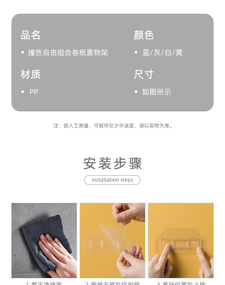 卷纸架+小抽屉_21