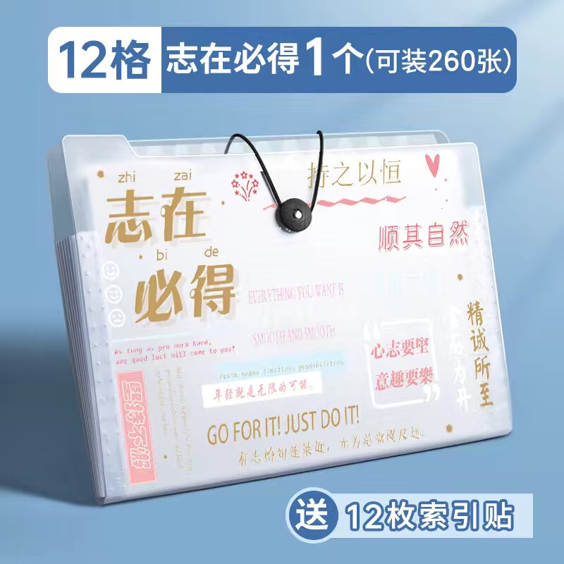 索引收纳风琴包文件夹a4大容量文件袋送标签试卷口设计文件收纳包|undefined