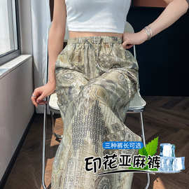 百搭显高2025夏季新款印花天丝亚麻阔腿裤高腰棉麻防晒拖地裤女