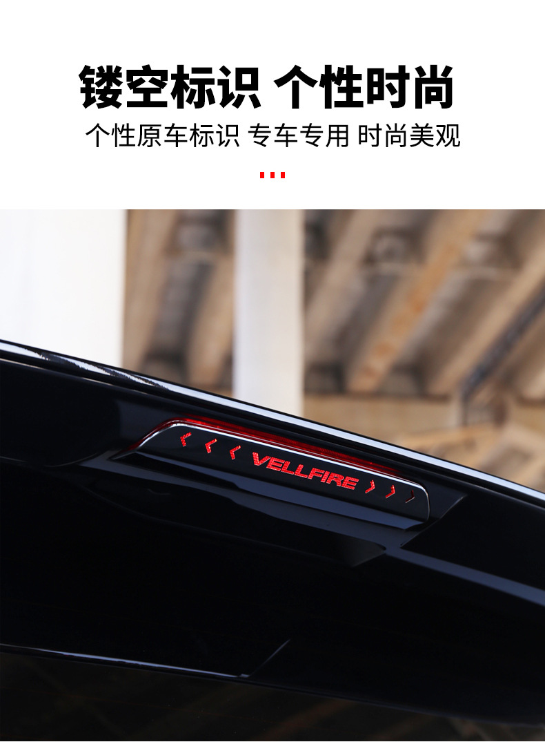 Suitable for 24 Models of Toyota Alphard/Hiace 40 Series High-Mounted Brake Light Trim Rear High-Mounted Panel Frame Decoration