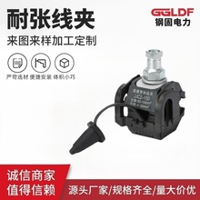 JJC2-150 主线50-150 支线6-35（50）电缆分支器防水 穿刺线夹