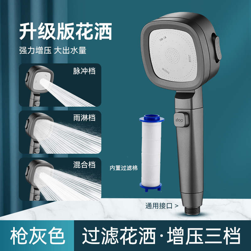 【SA-79】359 사각 건메탈 필터 샤워기