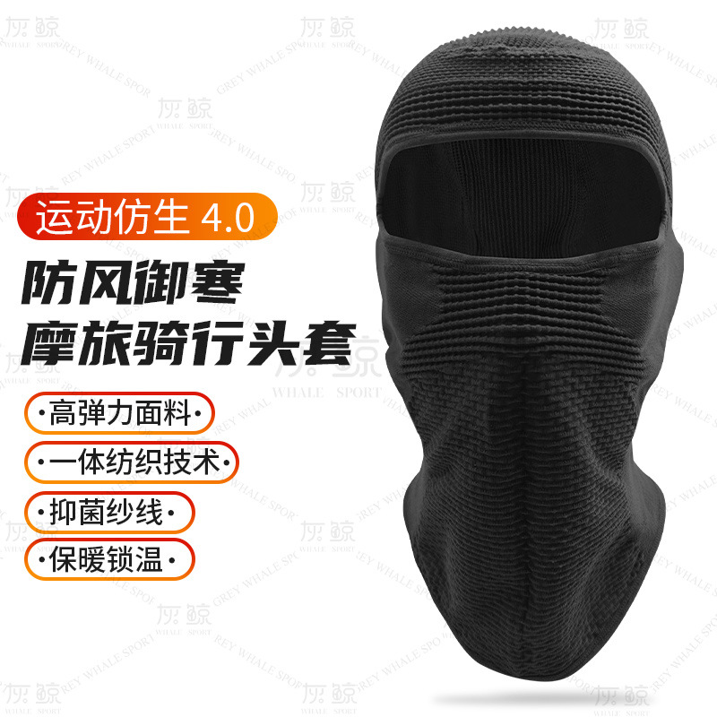 Xb Sports 4.0 Men's and Women's Outdoor Ski Face Mask Cycling Mountaineering Windproof Warm Neck Guard Full Set Windproof