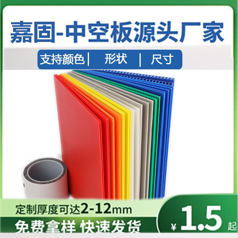 现货透明塑料pp中空板货架盒3mm5mm内衬隔板防水阻燃万通板