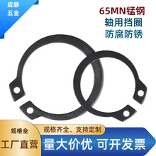 GB894轴用卡簧65MN锰钢轴卡外卡国标A型弹性挡圈C型卡簧M6/7-200M
