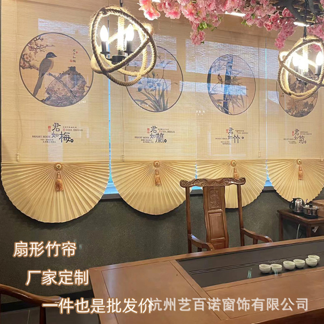 扇形竹帘罗马帘遮阳防晒卷帘窗帘中式隔断帘数码印花茶室民宿古镇