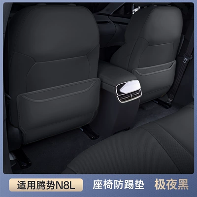 Chair back anti-kick pad Anti-Kick Pads, Car Rear Seat - denza-n8l-premium-edition-midnight-black-seat-back-protector-set-2-piece