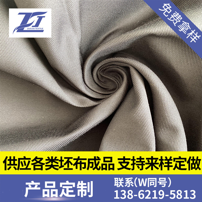 长期大量供应现货面料成品 2/2斜纹棉感仿记忆 75D*21S 213*106