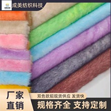 现货彩虹貂秋冬布料欧貂小米貂双色毛尖拖鞋帽子抱枕毛绒公仔面料