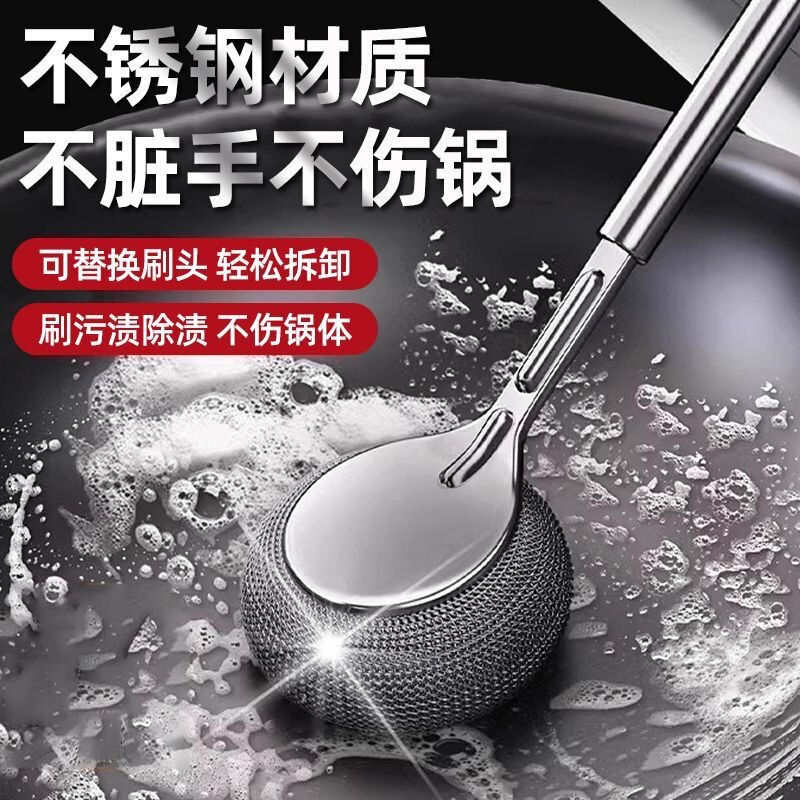 Stainless Steel Pot Brush Long Handle Pot Washing Brush Cleaning Brush Household Large Steel Wire Ball with Handle Stain Brush Pot Artifact