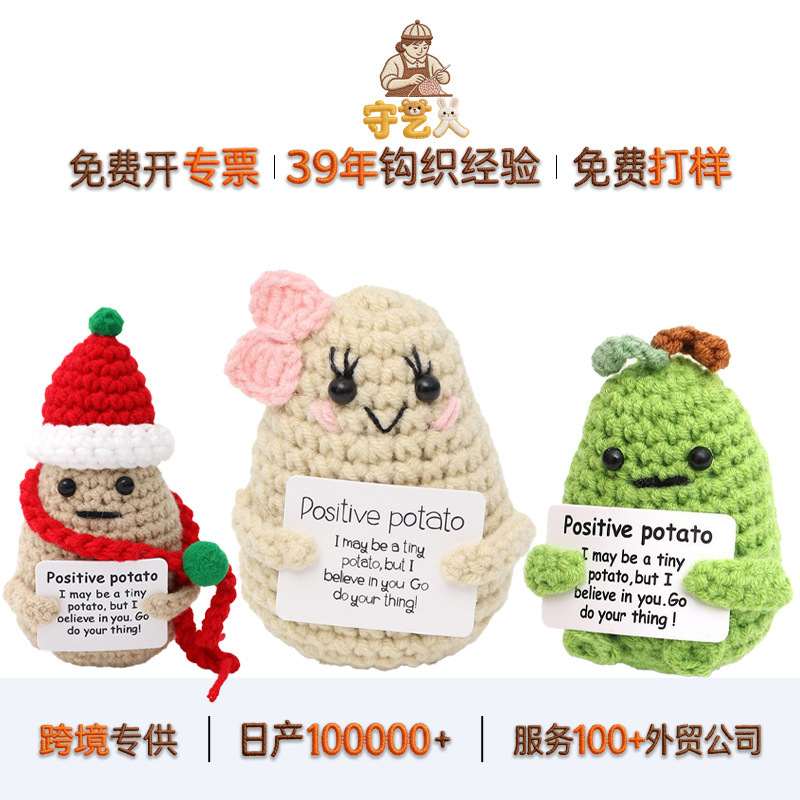 Cross-Border Trade Creative Potato Funny Expression Handmade Knitted Hat-Wearing Cute Positive Energy Doll Pendant