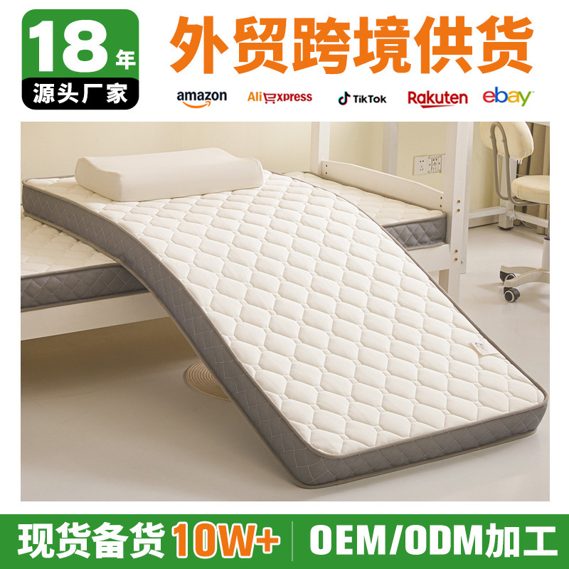 2026 New Model Milk Silk Memory Foam Foldable Mattress for Student Dormitory Bunk Beds Single Mattress Soft Pad