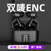 New Amazon Explosion Four Cycles Call Noise TWS Wireless Bluetooth Headphones M48p Movement Enter the earphones