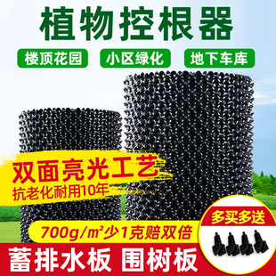 J8 Drainage Board Breathable Root Limiter Root Barrier Tree Surround Orchard Thickeneded Water Filter Board Root Control Tree G3