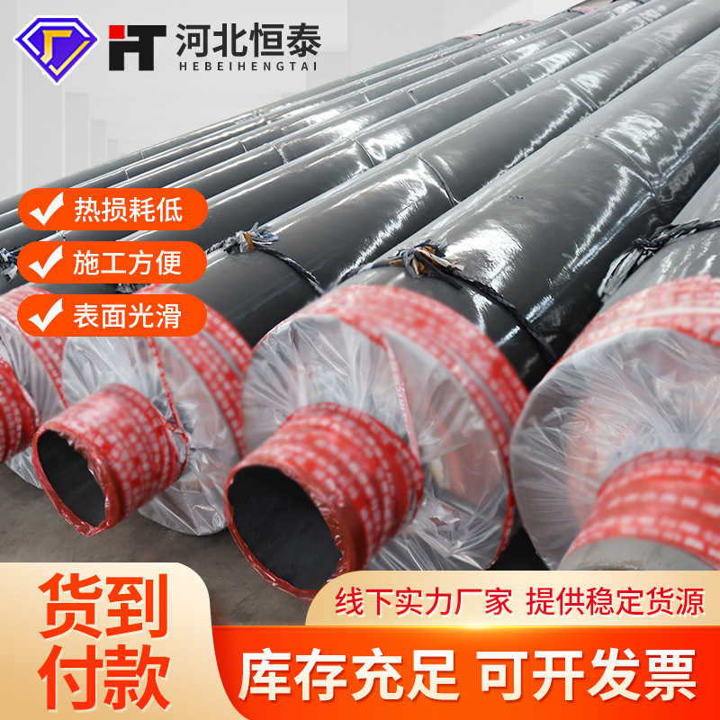 Tubo de acero de aislamiento de vapor de acero reforzado de gran calibre de alta temperatura para tubería térmica de lana de roca enterrada directamente