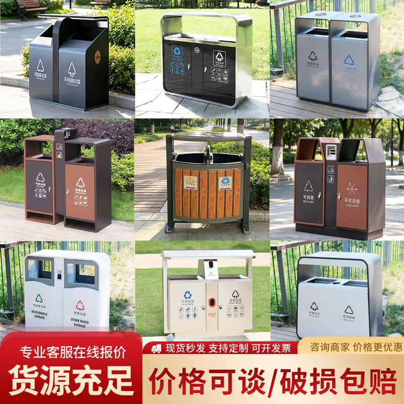 Outdoor Trash Cans, Stainless Steel Outdoor Sorting Bins, Community Street and Park Sanitation Municipal Trash Bins Outdoor Trash Cans, Stainless Steel Outdoor Sorting Bins, Community Street and Park Sanitation Municipal Trash Bins