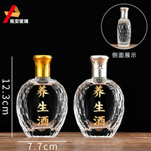 10只装白酒瓶二两小酒瓶小空瓶2两玻璃空密封家用瓶小容量密封强