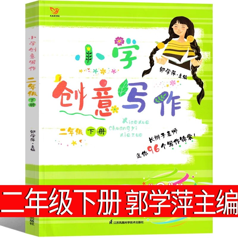 Phonetic version of The Belly Wolf Jinbo Under the Moonlight, Vol. 2, a must-read extracurricular book for second graders, original primary school book with color pictures.