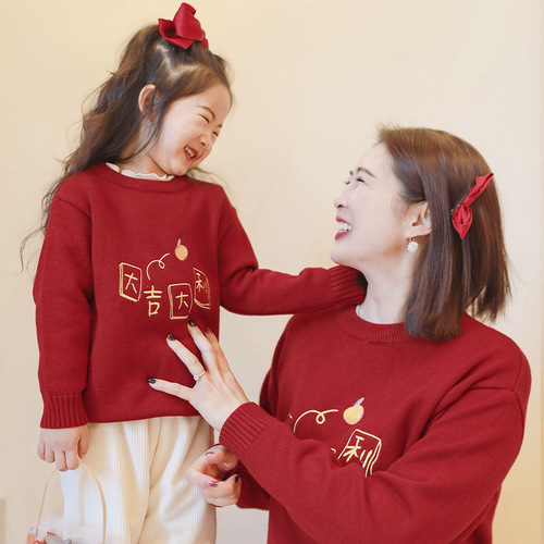 】2024 Parent-child sweaters, mother-child outfits, New Year outfits, mother-daughter outfits, New Year outfits, parent-child outfits, family outfits for a family of three