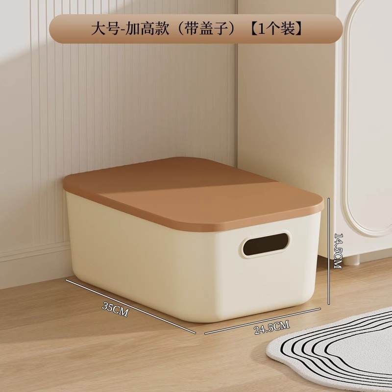 杂物收纳盒化妆品收纳筐桌面零食玩具收纳箱家用加厚带盖储物盒|undefined